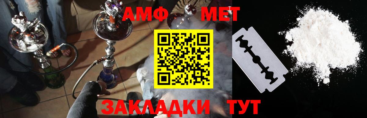 Амфетамин VHQ  Вход с VPN  Советск 