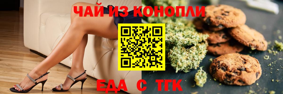 Советск  Canna-Cookies конопля  Вход с VPN 