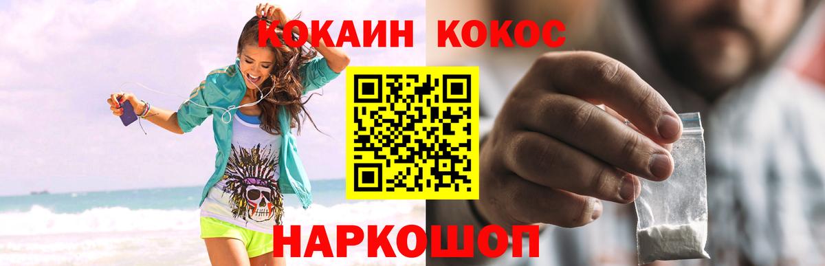 КОКАИН 98% Советск