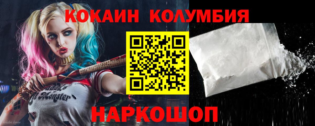 COCAIN  Вход с VPN  Советск  COCAIN Боливия  Cocaine 98% 