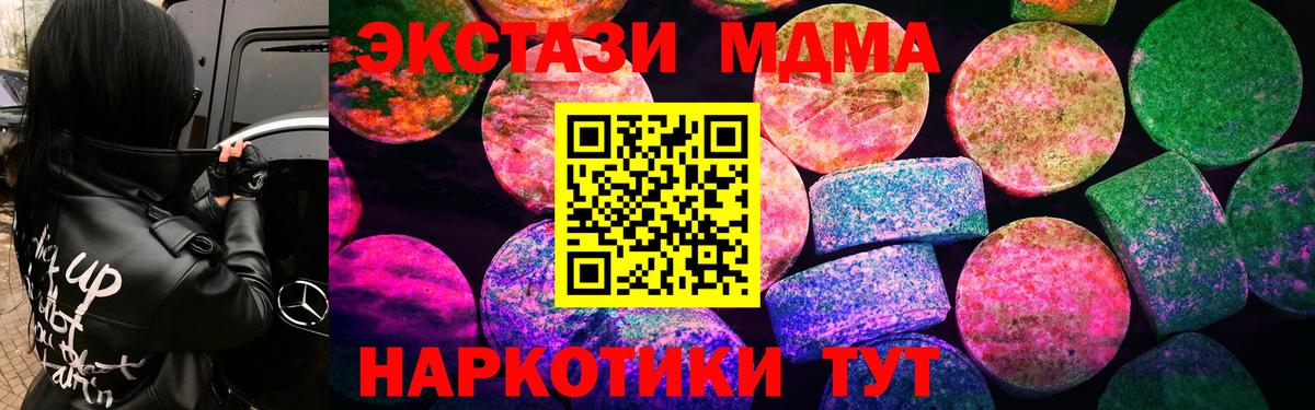 ЭКСТАЗИ 300 mg  Вход с VPN  Советск 