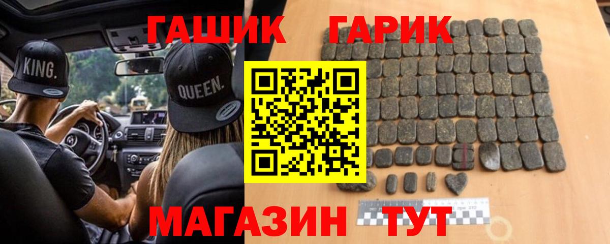 Советск  ГАШИШ hashish  ГАШ  Гашиш убойный  Вход с VPN 