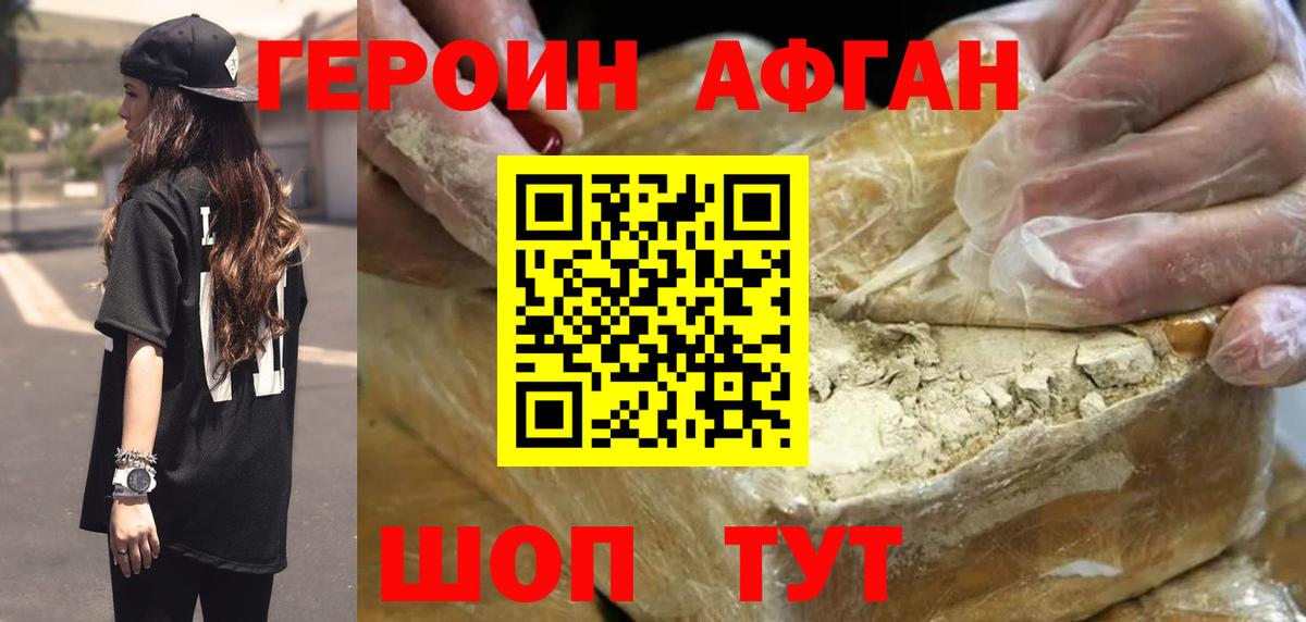 Советск  ГЕРОИН хмурый  Вход с VPN 