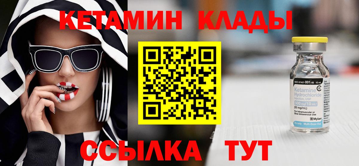Кетамин VHQ  Вход с VPN  Советск  КЕТАМИН ketamine 
