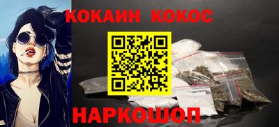COCAINE Краснокаменск