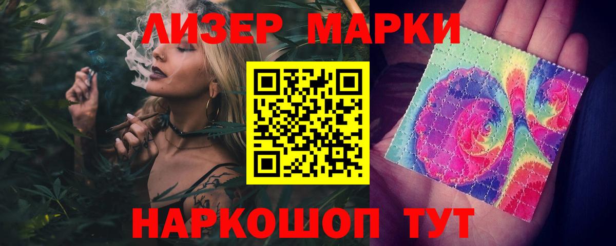 Советск  Лсд 25 экстази кислота  Вход с VPN 