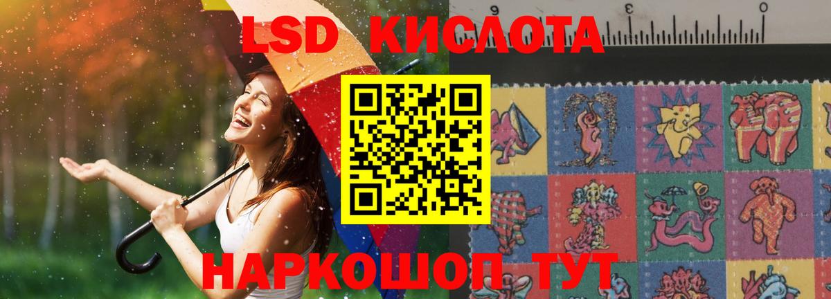 ЛСД экстази ecstasy Советск