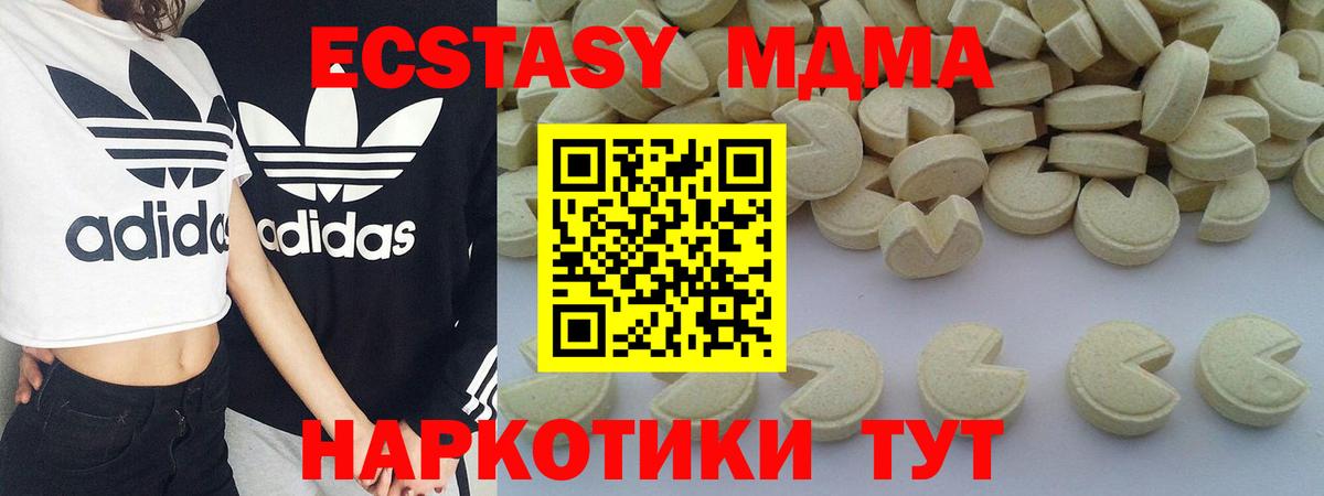 MDMA  MDMA молли  MDMA VHQ  Вход с VPN  Советск 