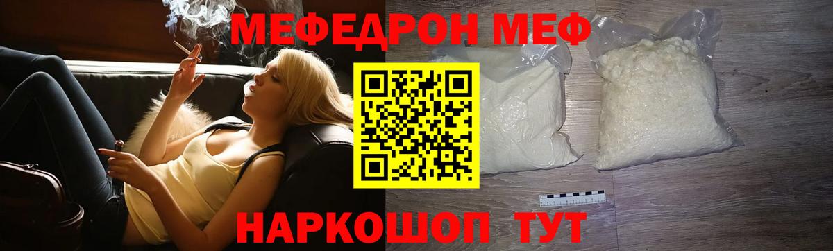 Меф мука  МЕФ  Советск  Вход с VPN 
