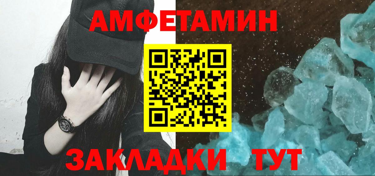 Советск  МЕТАМФЕТАМИН витя  Вход с VPN  Метамфетамин  МЕТАМФЕТАМИН витя 