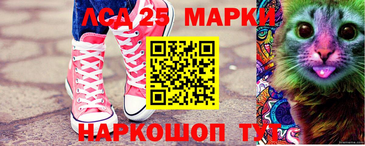 Советск  Марки NBOMe 1,5мг  Вход с VPN 