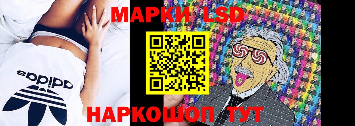 Марки N-bome 1500мкг Советск