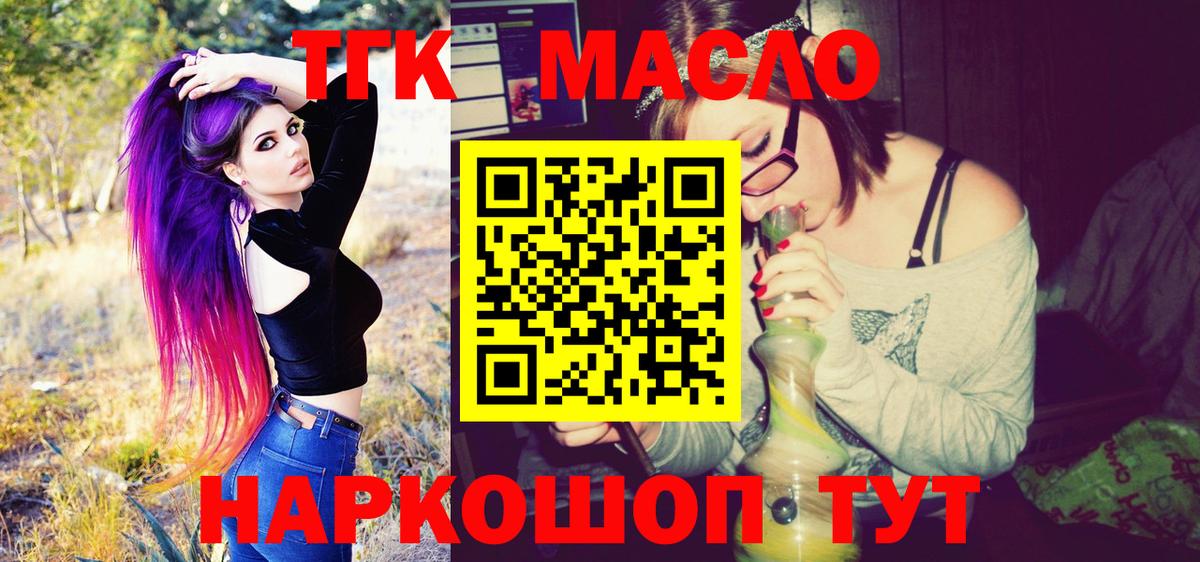 Советск  Дистиллят ТГК жижа  Вход с VPN  ТГК THC oil 