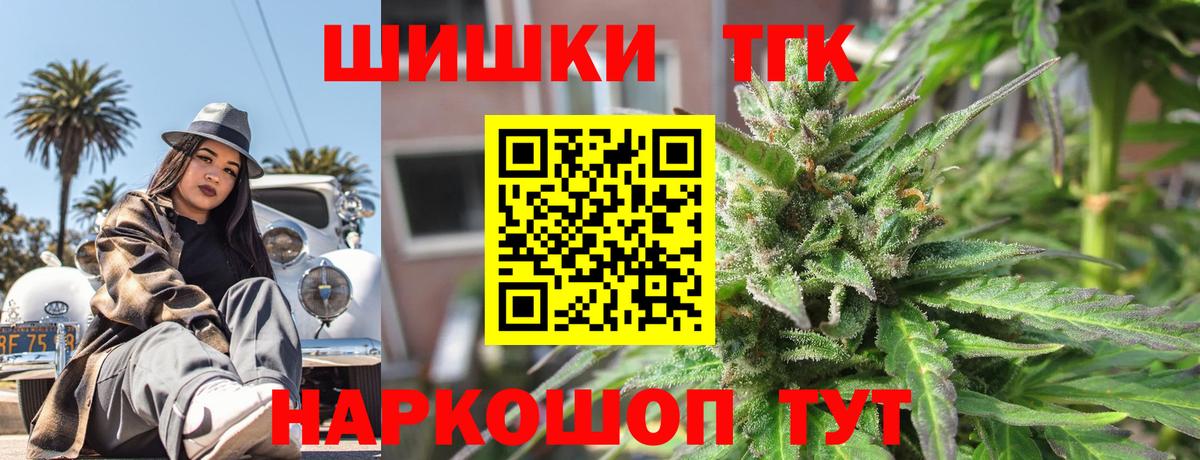 Шишки марихуана White Widow  Конопля сатива  МАРИХУАНА LSD WEED  Советск  Вход с VPN 